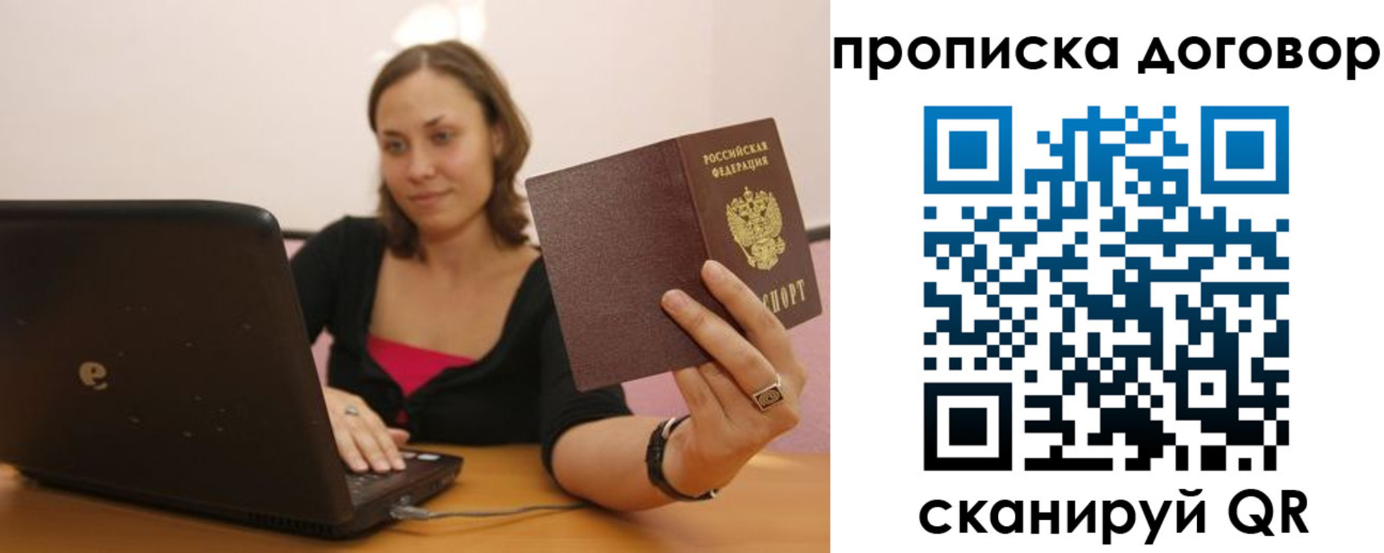 прописка для военкомата в Йошкар-Оле