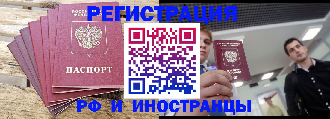 временная прописка в Йошкар-Оле